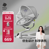 babycare婴儿电动摇椅0-1岁宝宝安抚摇篮椅哄娃睡觉神器新生儿礼物 轻奢款