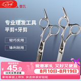 雷瓦（RIWA）理发美发剪刀 不锈钢美发牙剪 平剪 剪刀套装理发刘海剪头发剪刀RD-300（RD201+RD202）