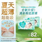 帮宝适夏季超薄超吸新清新帮纸尿裤L112透气新生儿婴儿尿不湿尿裤