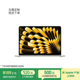 Apple/苹果AI【70W快充】MacBook Air13英寸M5 (10+8核) 16G 512G星光色笔记本电脑Z1L30002Y