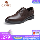 骆驼（CAMEL）皮鞋男士商务正装鞋2026新款真皮高端通勤系带英伦风西装鞋 A032211370  棕色 40