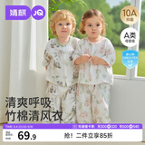 婧麒（JOYNCLEON）儿童睡衣竹棉纱布春夏宝宝家居服套装男童女童空调服 Jyf195982