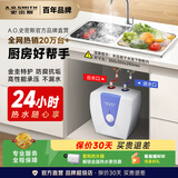 史密斯（A.O.SMITH）10升小厨宝金圭电热水器储水式2kW速热节能保温厨房卫生间上出水洗碗EWH-10B2