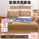 艾薇凉席双面垫 加厚藤席家用双人席子冰凉席1.8x2米床 云朵