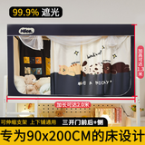 温雯可伸缩蚊帐学生宿舍床帘一体式90x200遮光寝室加高支架上下铺通用 懒懒小憩-植绒-四面遮光 90cm*200cm*130cm 加高版【全伸缩】