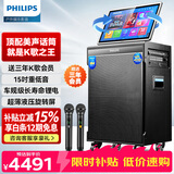 飞利浦（PHILIPS）SD690家庭ktv音响套装便携式移动视频k歌卡拉OK点歌一体机家用户外广场舞音响带显示屏唱歌音箱