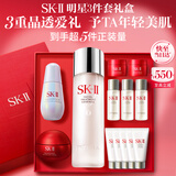 SK-II神仙水230ml面霜50g小灯泡30ml化妆护肤品sk2套装七夕情人节礼物