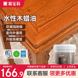 嘉宝莉（CARPOLY）防腐木油水性木蜡油木器清漆透明防腐户外实木亭子栏杆黄檀色3KG