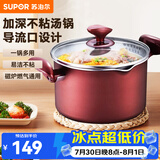 苏泊尔（SUPOR） 不粘汤锅复底不粘锅电磁炉燃气通用煲汤炖汤汤锅 22CM  PT22K1 22cm