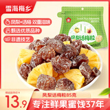 雪海梅乡凤梨话梅粒85g/袋 话梅蜜饯凤梨梅子干蜜饯果干儿童休闲零食