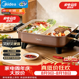 美的（Midea）电火锅 鸳鸯锅 火锅专用锅 电煮锅煎烤涮肉一体锅 多功能锅6L火锅锅 DY3030Easy102
