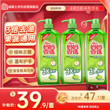 妈妈壹选 妈妈壹选餐具净洗洁精1.28kg*3 A类食品用果蔬清洗宝宝用洗涤灵