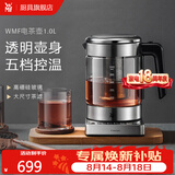 WMF 德国福腾宝电茶壶 家用电热水壶煮茶器不锈钢玻璃防烫烧水壶 1L 电茶壶