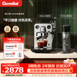 格米莱（Gemilai）【七夕礼物】 猫头鹰G3006A咖啡机 家用半自动咖啡机小家电美式浓缩 冷热双萃一机全享 【咖磨套装】3006A水镜银+9010C
