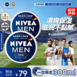 妮维雅（NIVEA）男士润肤霜150ml*2 补水保湿面霜护肤品清爽不油腻实用礼物送男友