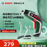 博世（BOSCH）起子机电动螺丝刀长效续航清晰照明锂电起子机工具箱套装 IXO 7