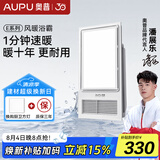 奥普（AUPU） 【补贴15%】智能浴霸E171风暖照明集成吊顶多功能升级款2600W 旗舰店-E171升级强弱2600W大功率