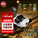 光威（GW）鱼竿泛用路亚竿2.1米天尊升级左手水滴轮路亚套装枪柄路亚杆钓竿