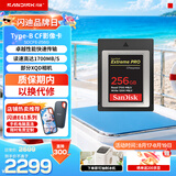 闪迪（SanDisk）CF内存卡 4K视频拍摄微单 单反相机存储卡 兼容部分XQD相机 256G 读1700M/S 写1200M/S