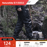 Naturehike挪客防风防雨裤子 户外露营登山休闲衣裤男轻量化徒步成人裤子 黑色 XL