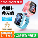 酷派（Coolpad）[免插卡 0月租]儿童智能电话手表微信语音视频通话GPS定位AI智能无游戏移动防水大屏长续航学生 长续航版·粉/免插卡/十年免流量