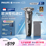 飞利浦（PHILIPS）新款男士电动剃须刀欧洲整机进口旋护5系Pro SkinIQ智能净剃刮胡刀 七夕情人节礼物 送男生 S5887