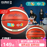 摩腾（molten）6号篮球B6G3360-YT 吸湿PU篮联FIBA中国青训队女子中小学生校园