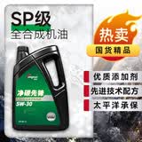 龙润润滑油净碳先锋 机油全合成5W-30(5W30) SP级/C3 国六 京东养车汽车保养