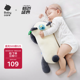 babycare婴儿玩偶安抚枕宝宝多功能哄睡抱枕侧睡靠背档枕咘咘熊猫45*23*15