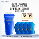 资生堂（SHISEIDO）水胖子防晒霜50ml 蓝胖子水凝霜养肤抗光老七夕情人节礼物送女生