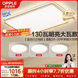 欧普照明（OPPLE）吸顶灯护眼高显色客厅灯可调光LED照明灯具灯饰品见套餐4 包安装