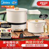 美的（Midea）电煮锅 电热锅 便携式折叠锅 分体式小电锅 316L不锈钢泡面锅 0涂层旅行出差烧水多功能锅XZC16X01