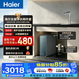海尔（Haier）鲜活水净水器套装【1200G鲜活水8年真长效R889+15T/h五涡轮自净化前置Z12】