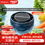 东菱（Donlim）转转果蔬清洗机食材净化机 洗菜机果蔬净化机漩涡清洗高效净化无线便携DL-1326静谧蓝七夕礼物