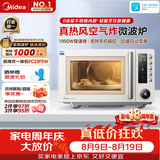 美的（Midea）空气炸微波炉烤箱一体机复古奶油风高颜值无油低脂大功率APP智能AI变频不锈钢内胆25L（PC23F5W）