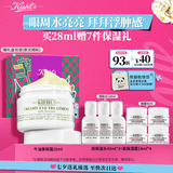 科颜氏（Kiehl's）牛油果眼霜28ml 淡化黑眼圈保湿 护肤品礼盒七夕礼物