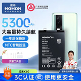 诺希(NOHON)红米K60电池5300mAh大容量长续航快充3C认证高品质手机电池更换内置电池
