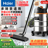 海尔（Haier）26年新款桶式吸尘器家用开荒美缝干湿吹工业大容量大吸力大功率小型清灰吸毛吸灰尘器HSC-T1001WB