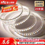 雷士（NVC） led灯带多米装彩色三色灯带吊顶霓虹线条灯贴片高亮暗槽灯条 力荐-20米-120珠8W/米-带1个接头