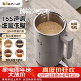 小熊（Bear）研磨机 粉碎机 家用小型磨粉机 中药打粉机 电动搅拌机 咖啡豆研磨机 研磨器MDJ-D02J1
