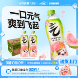 元气森林SIINONO赛诺诺 多口味气泡水480ml*15瓶 0糖0脂0卡汽水饮料 【春限定】粉芭乐青提480mL*15瓶
