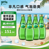 Perrier巴黎水 原味气泡水原装进口 330ml*24玻璃瓶高端天然矿泉水0糖0卡