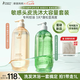 袋鼠妈妈洗发水去屑止痒控油持久留香洗发露舒缓洗发水500ml+沐浴露500ml