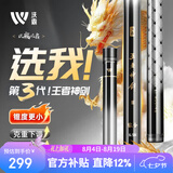 沃鼎王者神剑三代钓鱼竿碳纤维超轻鲫鱼竿大物竿鱼杆台钓竿7.2米 6.5H