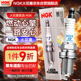 NGK双铂金火花塞四支途观凌渡迈腾探岳奥迪A345Q3578途观速派保时捷