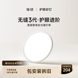 简顿全光谱护眼卧室吸顶灯超薄无缝led灯具现代护眼灯一价全包