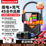 纽曼（Newsmy）A9搭电宝汽车应急启动电源充气泵一体机汽车充气泵车载充气泵电瓶强起户外打火汽车搭电宝10000mAh