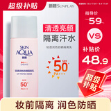 曼秀雷敦新碧轻透隔离防晒霜二合一30g 提亮肤色户外军训修护男女士