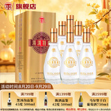 汤沟纯粮特曲 浓香型白酒 41.8度 480ml*6瓶 整箱装 热门商品 送礼