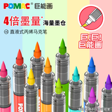 白雪（snowhite）开学季【热门商品】POMAC巨能画直液式丙烯马克笔软头儿童可水洗水彩笔可叠色画画笔DM91 60色